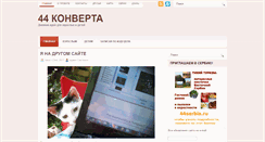 Desktop Screenshot of 44konverta.com